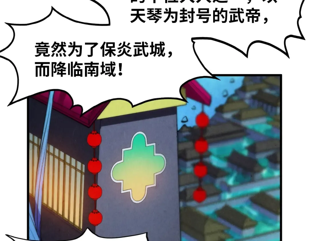 第286话 一招之约 第11页