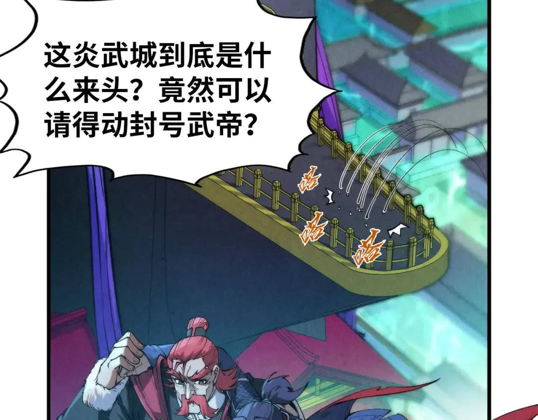 第286话 一招之约 第12页
