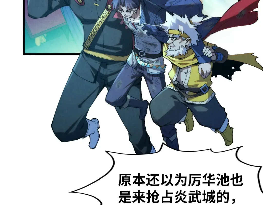 第286话 一招之约 第13页