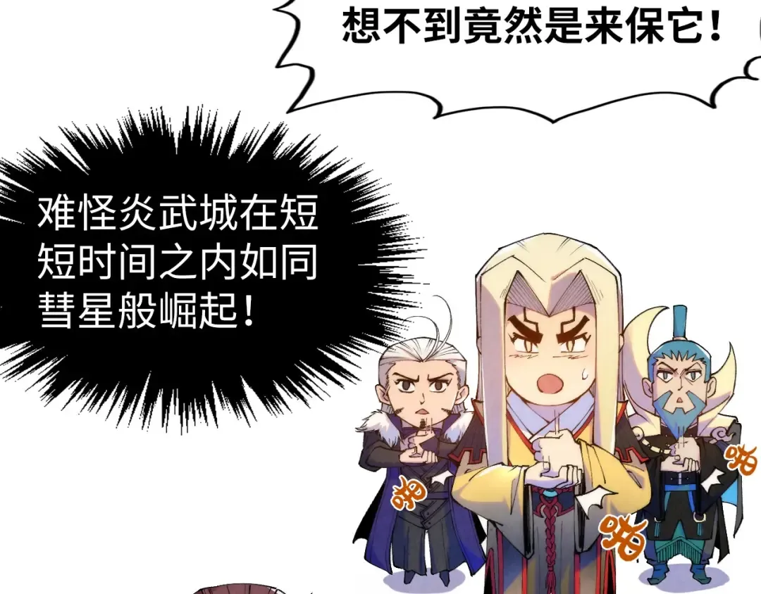 第286话 一招之约 第14页