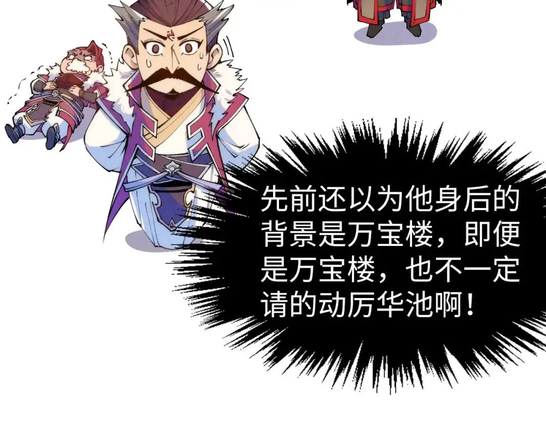 第286话 一招之约 第15页