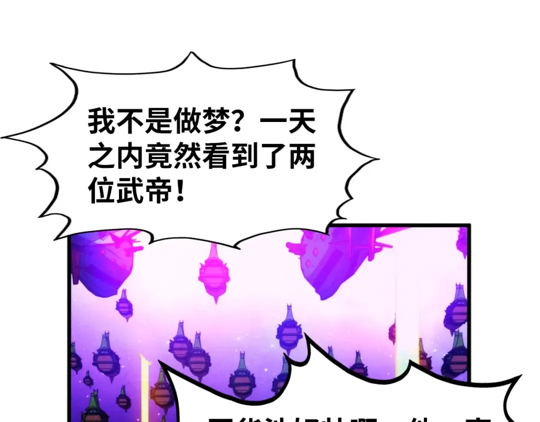 第286话 一招之约 第17页