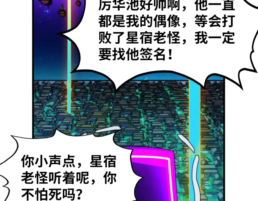 第286话 一招之约 第18页