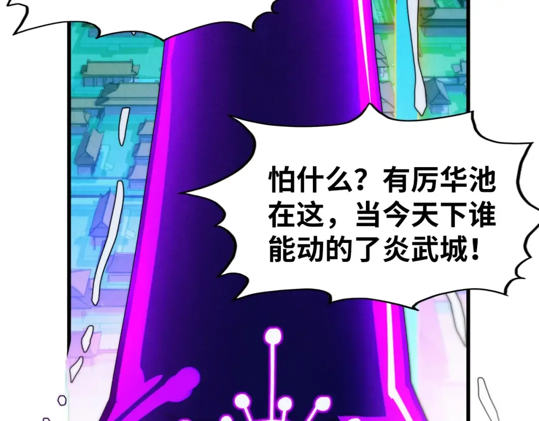 第286话 一招之约 第19页