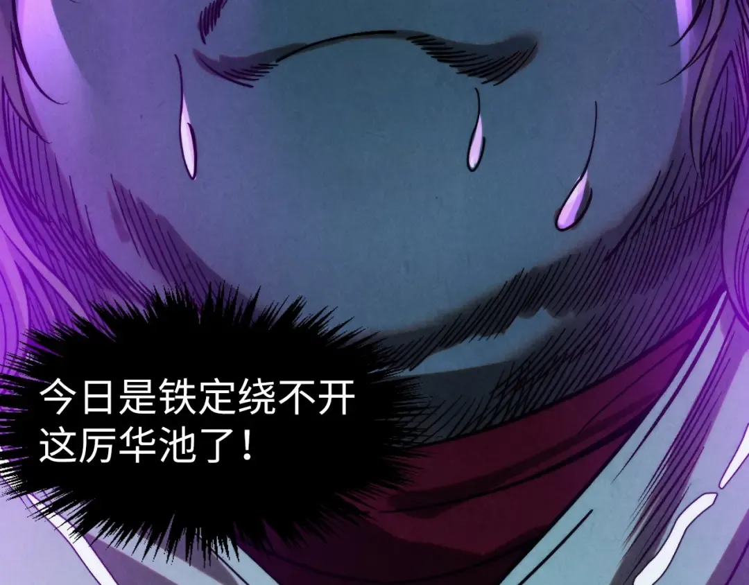 第286话 一招之约 第21页