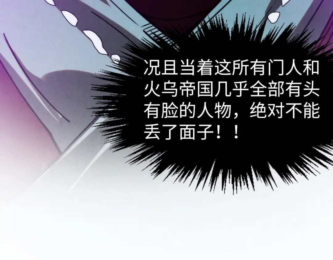 第286话 一招之约 第22页