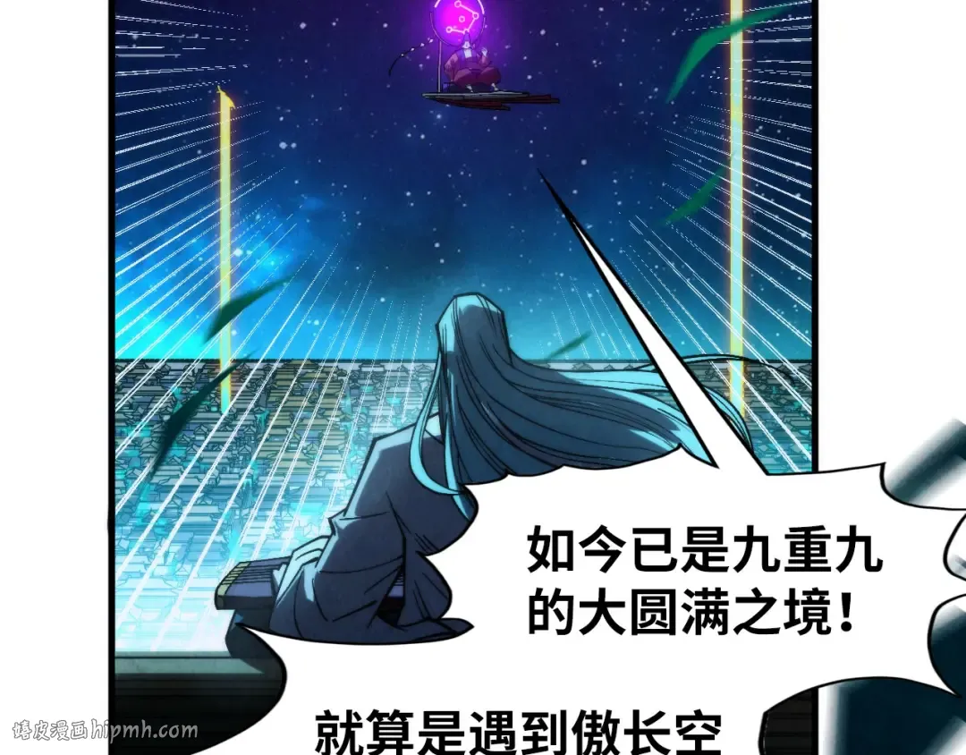第286话 一招之约 第24页