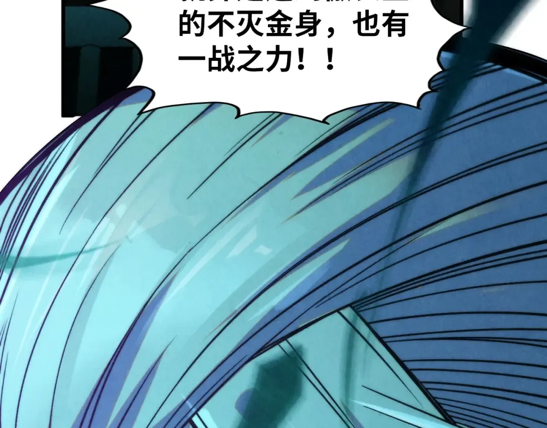 第286话 一招之约 第25页