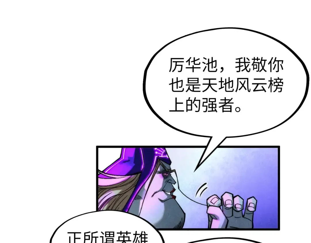 第286话 一招之约 第30页