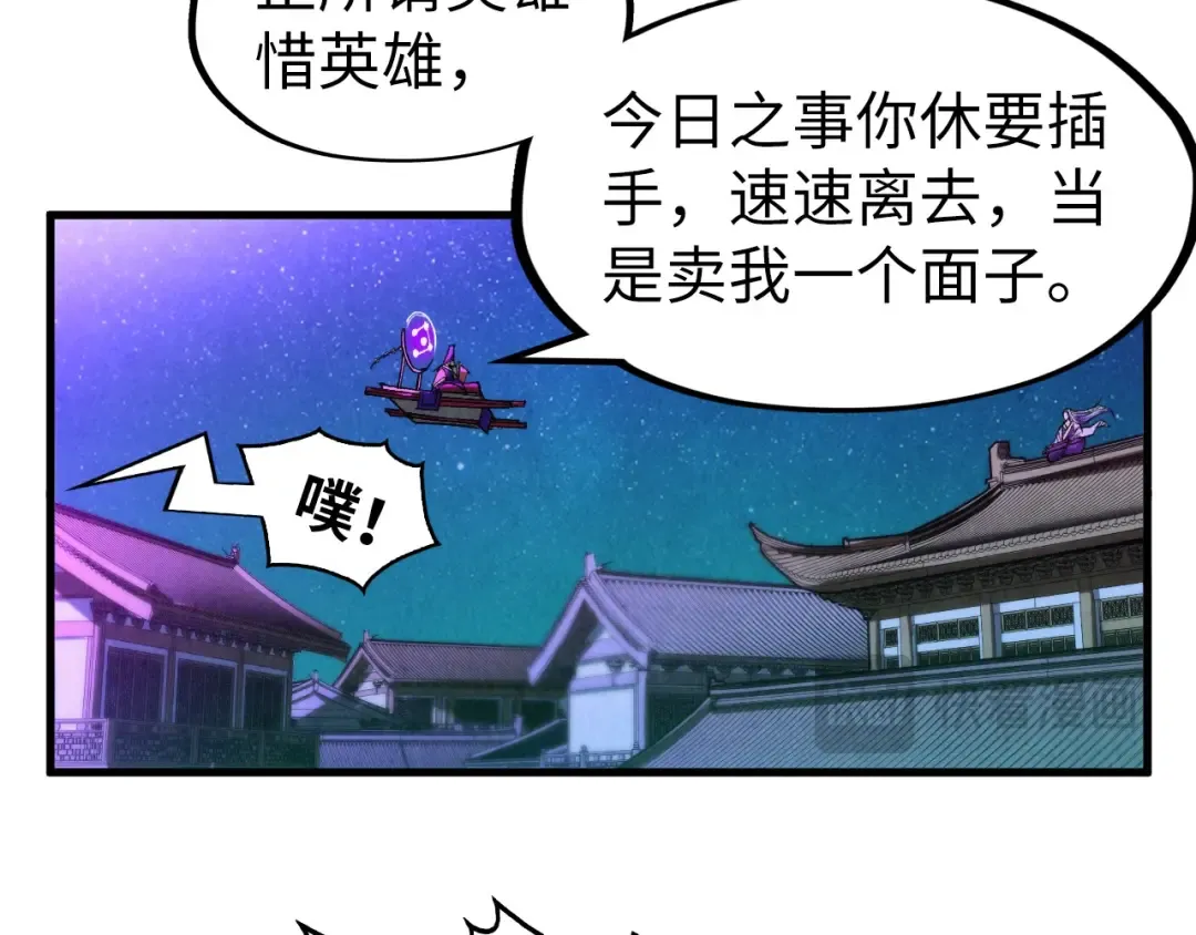 第286话 一招之约 第31页