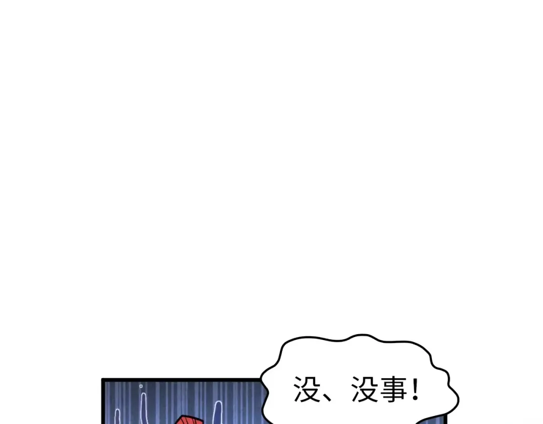 第286话 一招之约 第33页