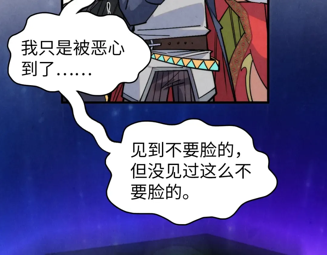 第286话 一招之约 第35页