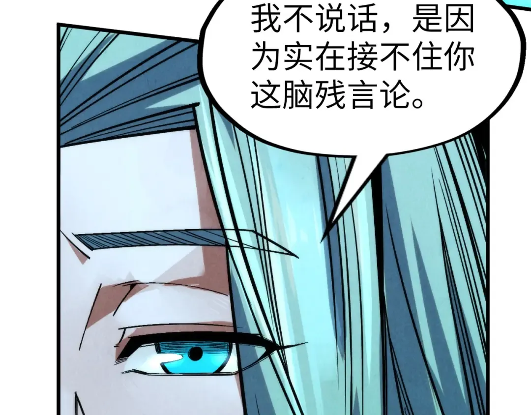 第286话 一招之约 第42页