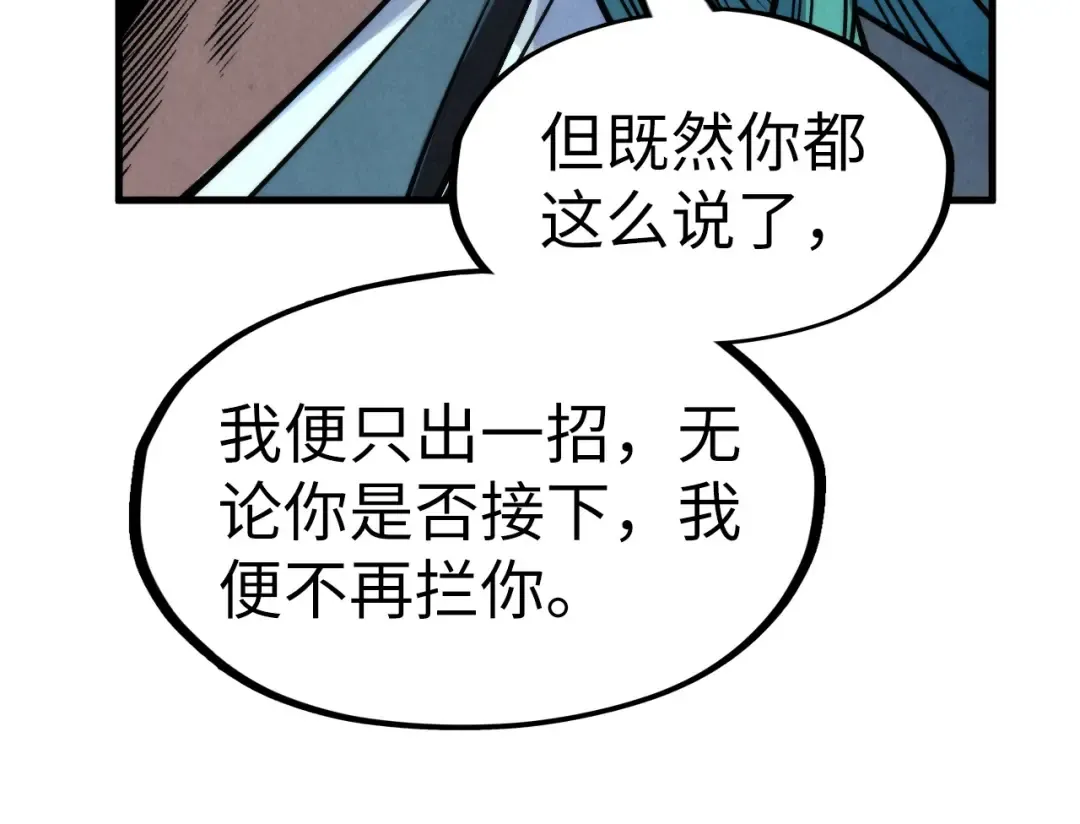 第286话 一招之约 第44页
