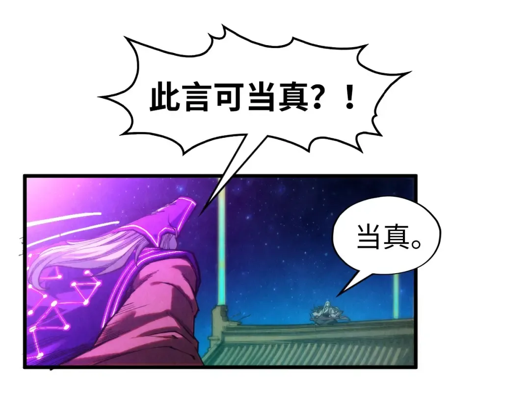 第286话 一招之约 第45页