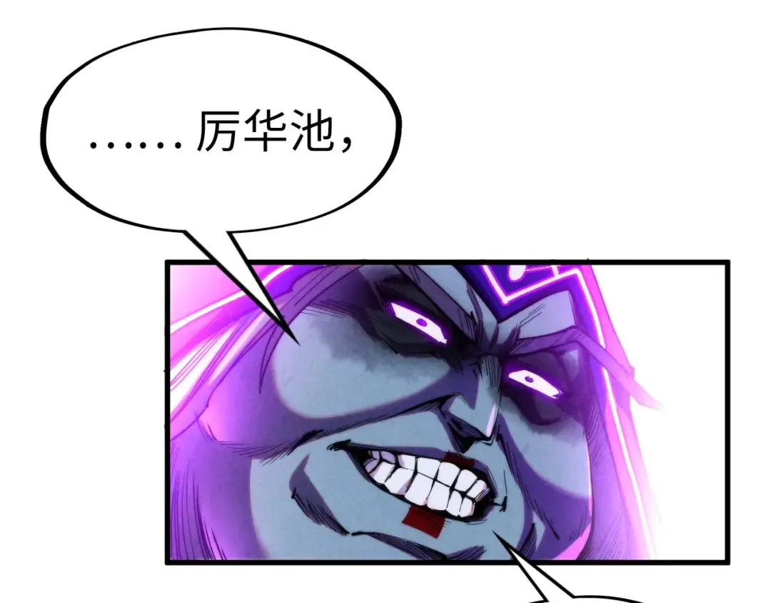 第286话 一招之约 第46页