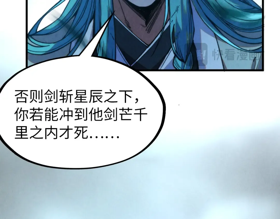第286话 一招之约 第51页
