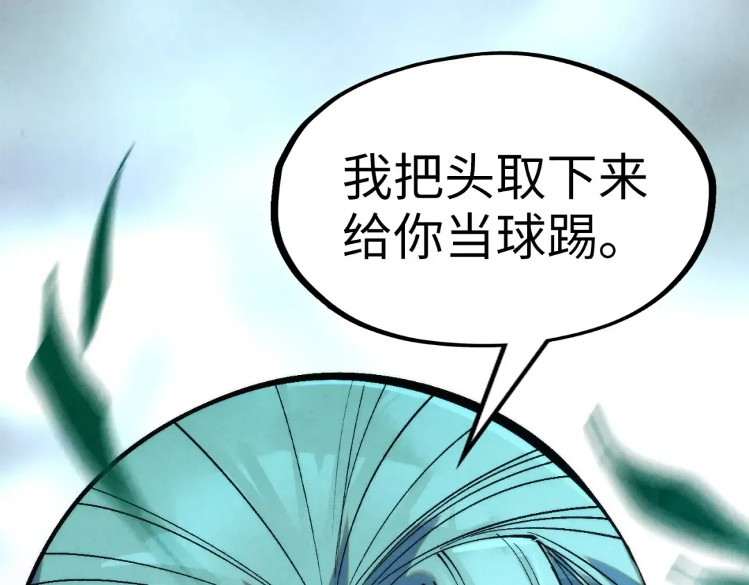 第286话 一招之约 第52页