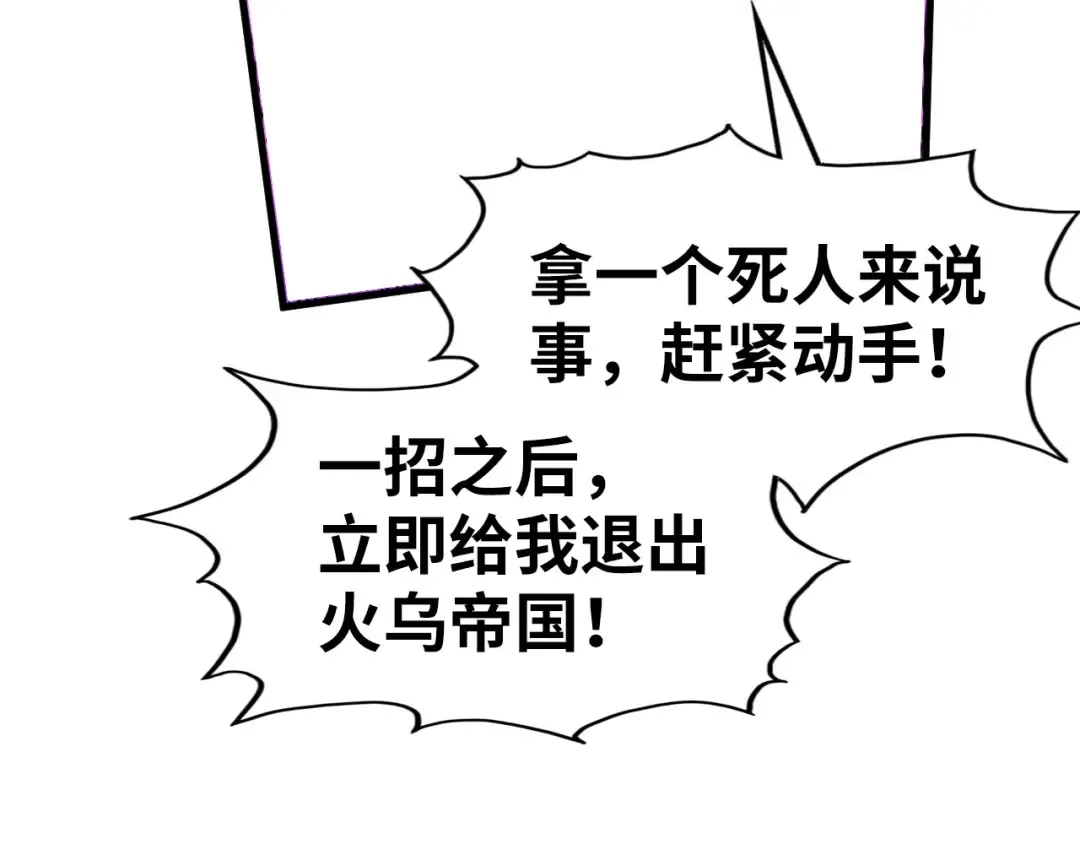 第286话 一招之约 第57页