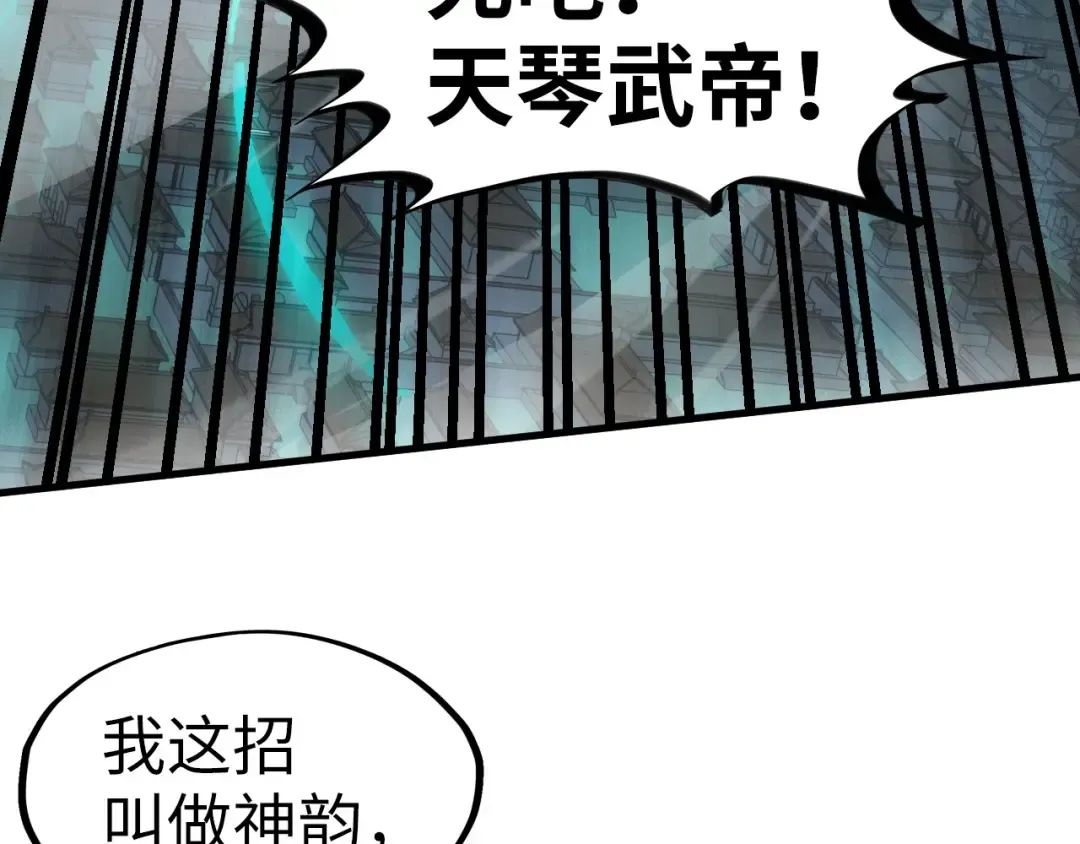 第286话 一招之约 第89页