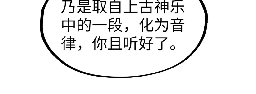 第286话 一招之约 第91页