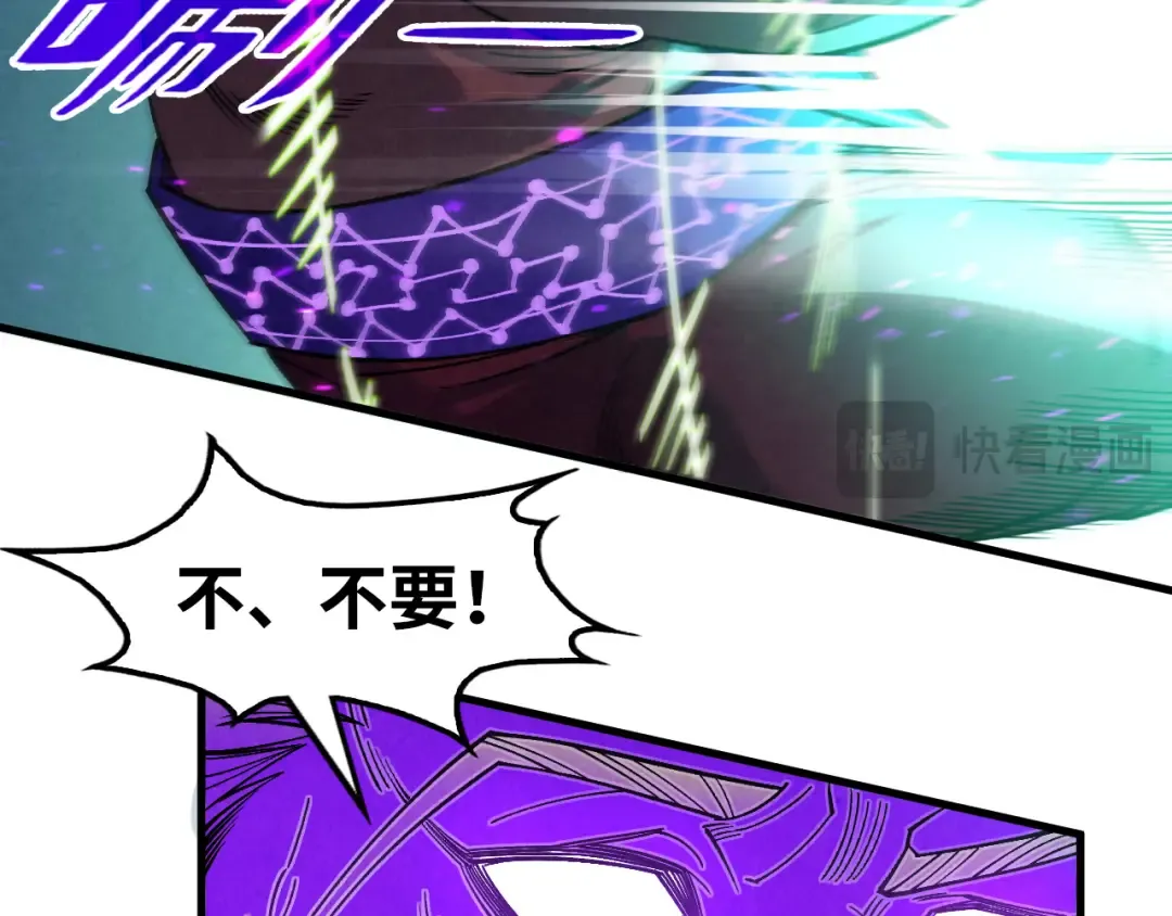 第286话 一招之约 第100页