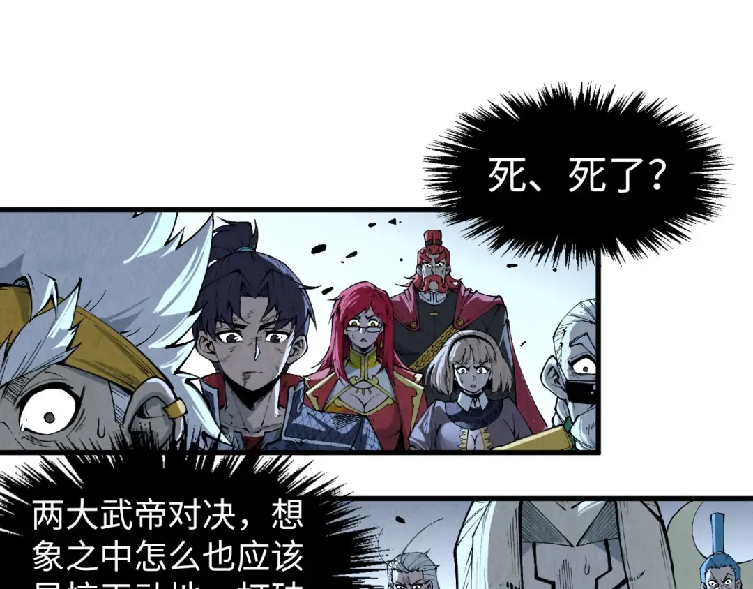 第286话 一招之约 第119页