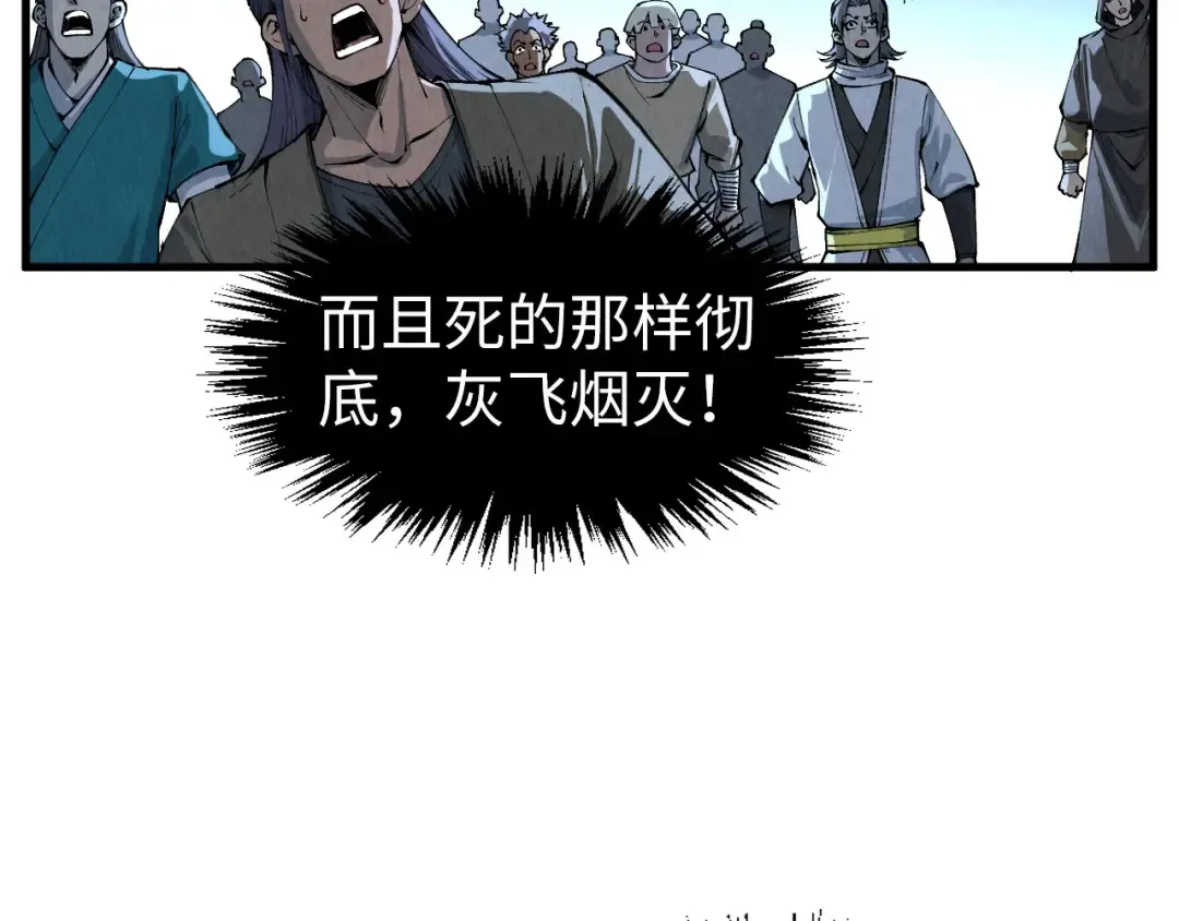 第286话 一招之约 第121页