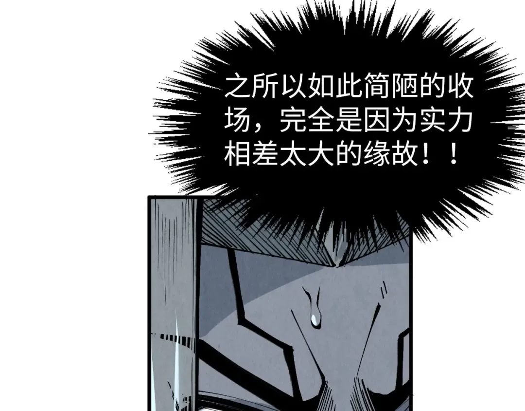 第286话 一招之约 第122页