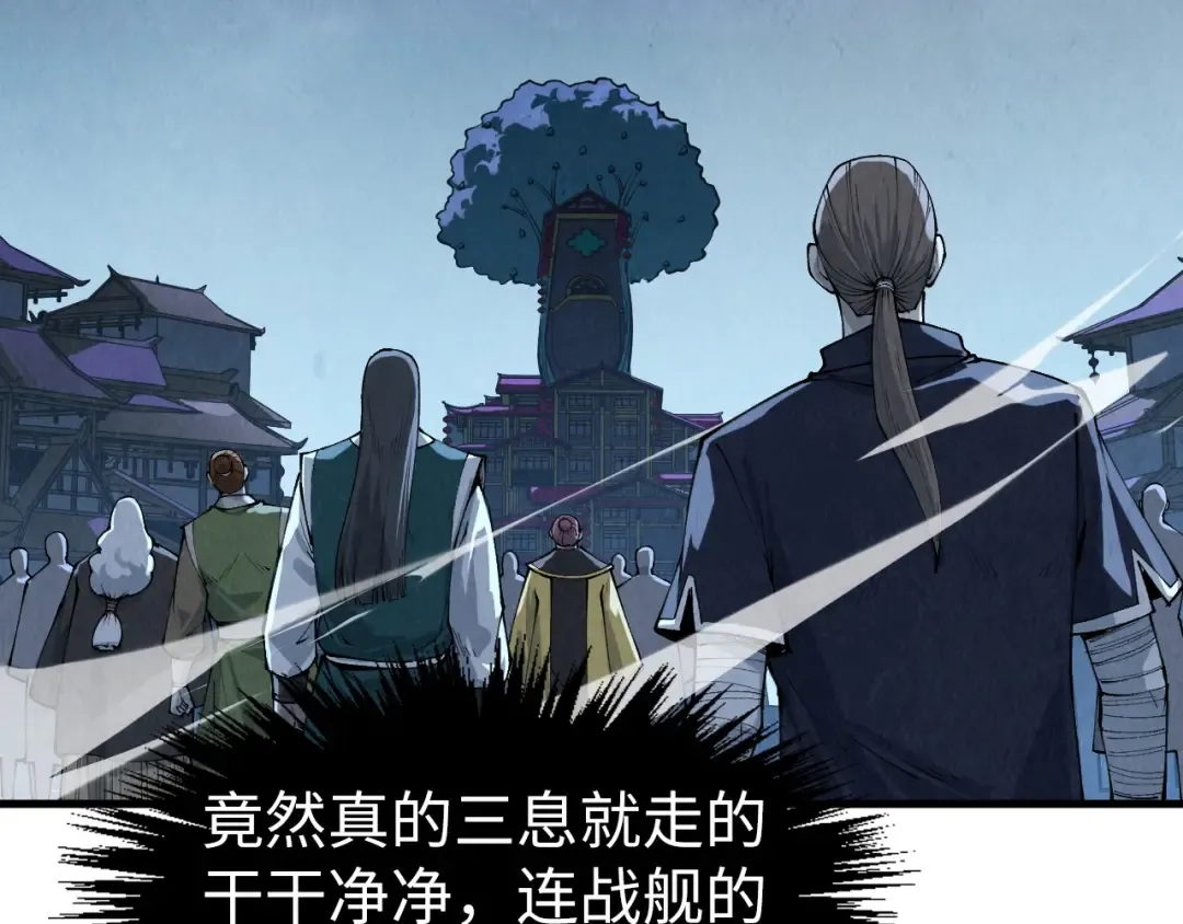 第286话 一招之约 第130页