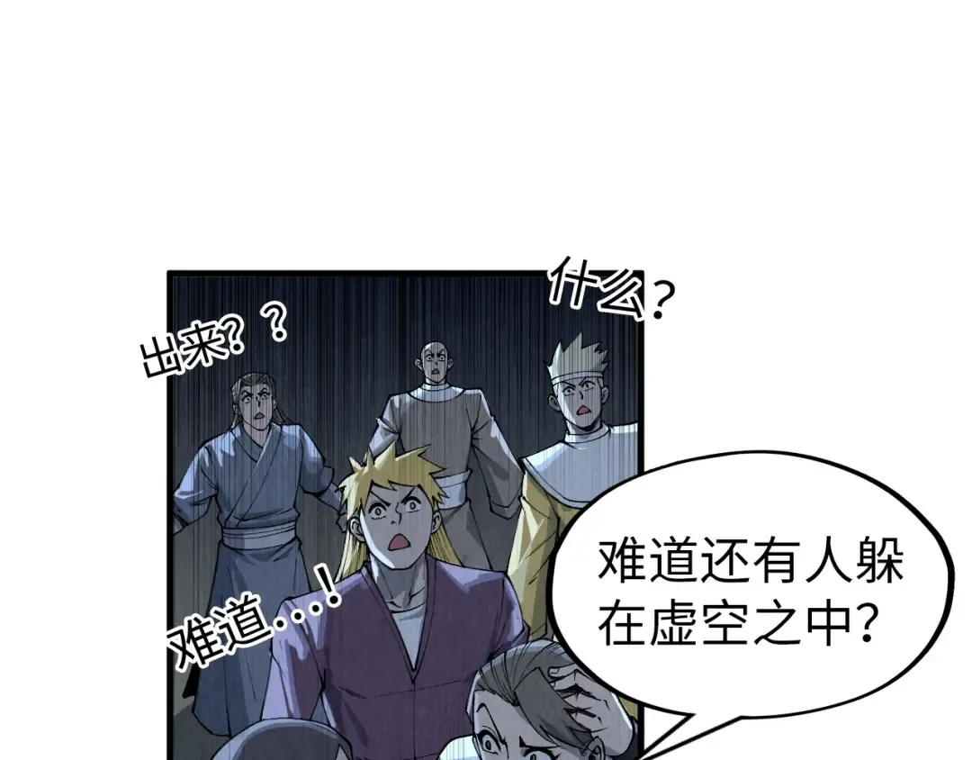 第286话 一招之约 第139页