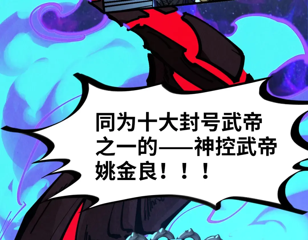 第286话 一招之约 第156页