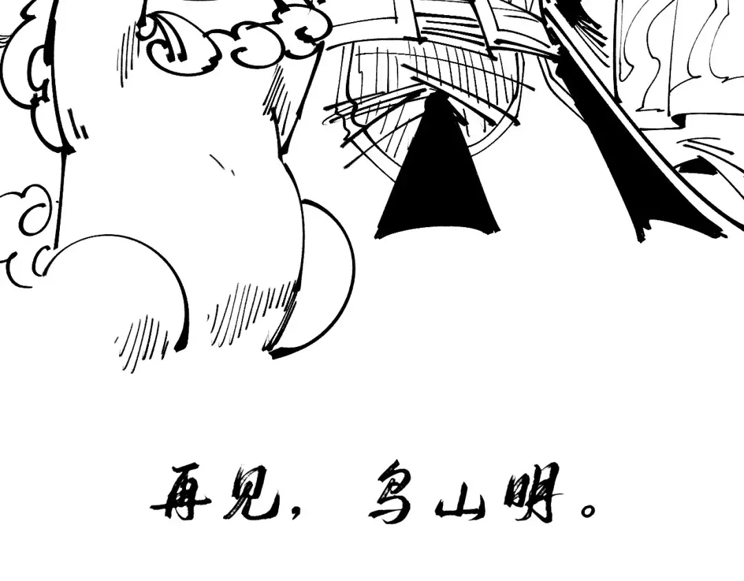 第286话 一招之约 第165页