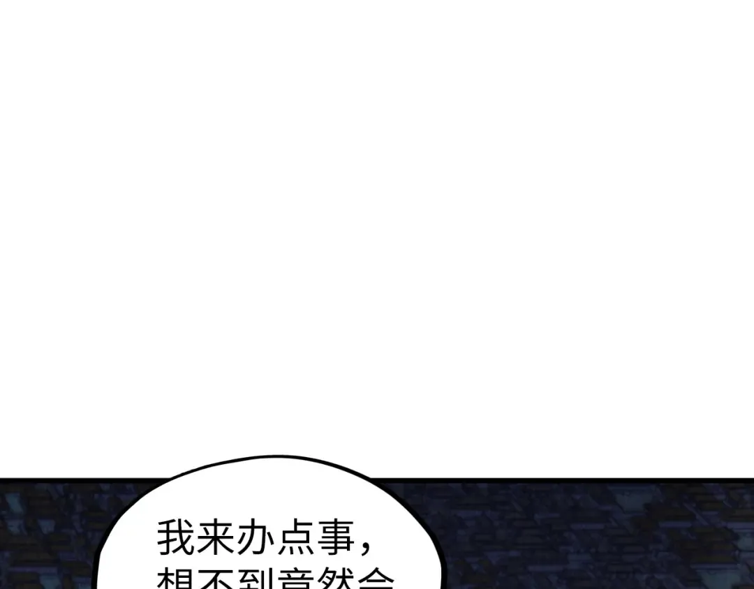 第287话 神控武帝与韦青 第5页
