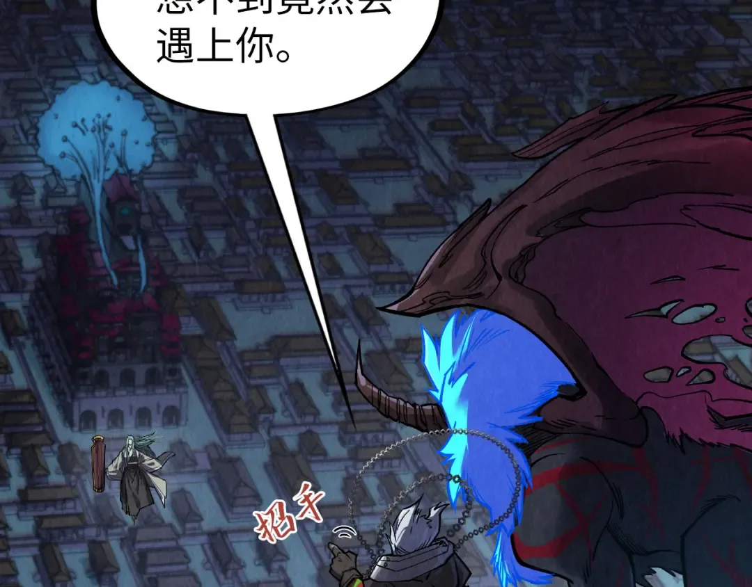 第287话 神控武帝与韦青 第6页