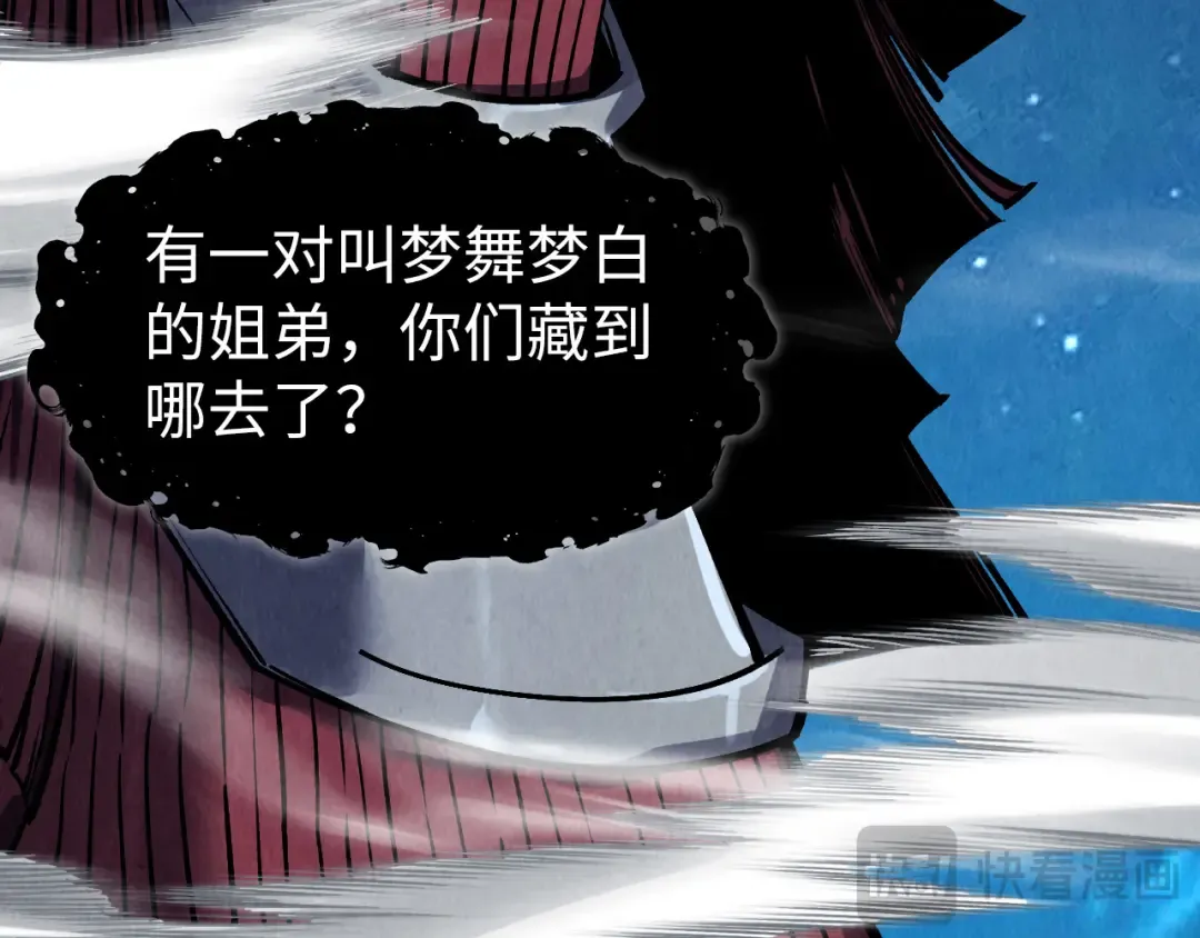 第287话 神控武帝与韦青 第21页