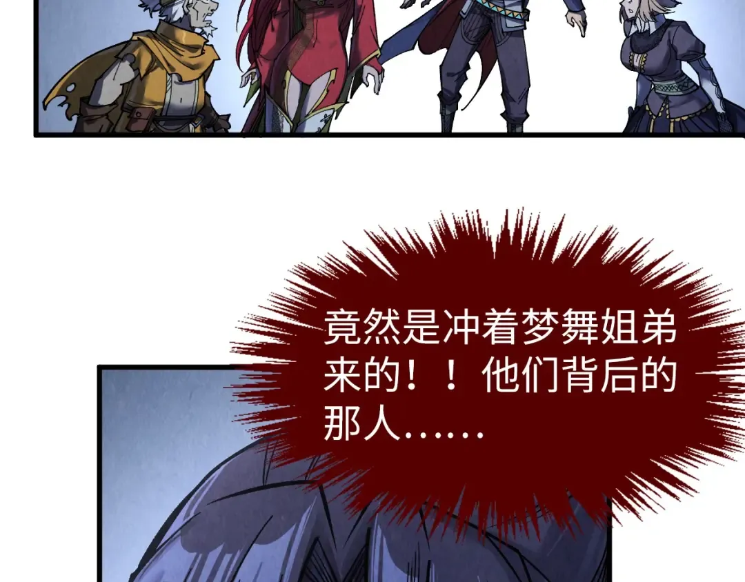 第287话 神控武帝与韦青 第25页