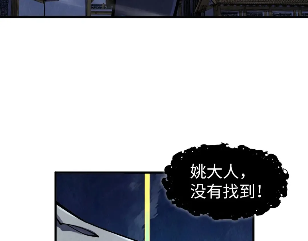 第287话 神控武帝与韦青 第30页