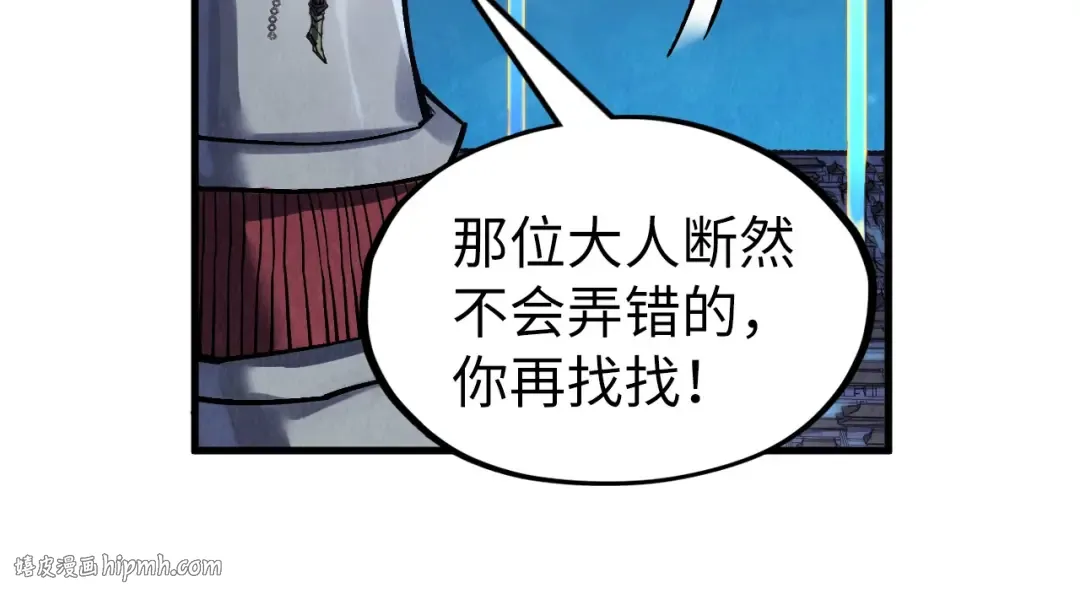第287话 神控武帝与韦青 第32页