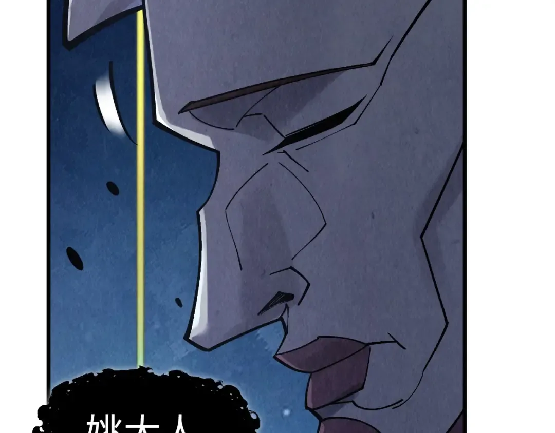 第287话 神控武帝与韦青 第37页