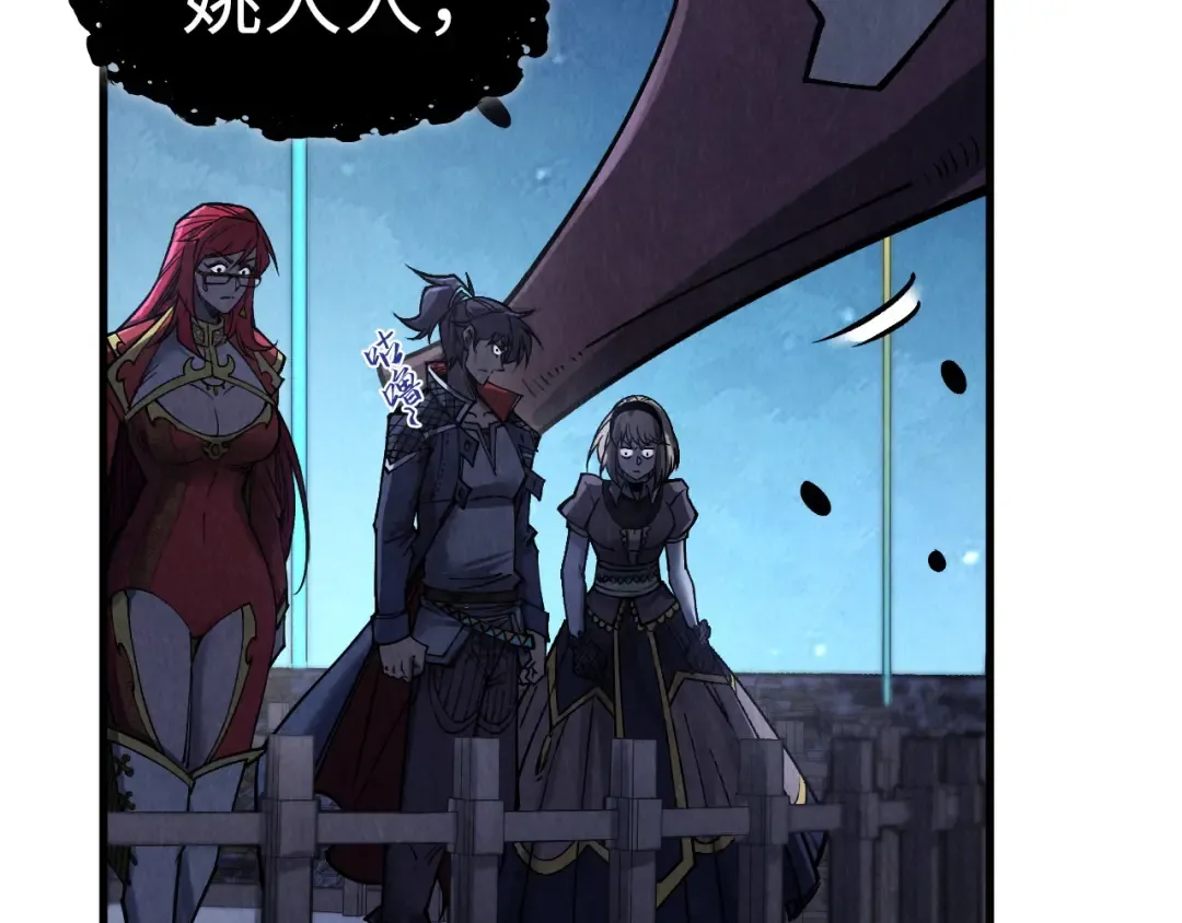 第287话 神控武帝与韦青 第38页