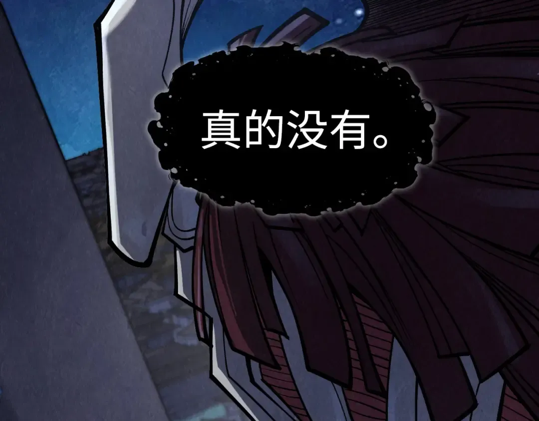第287话 神控武帝与韦青 第41页