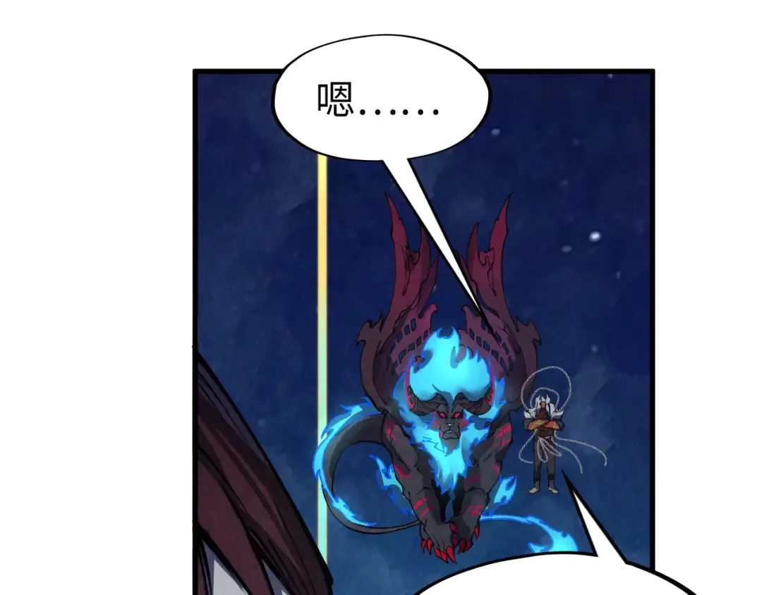 第287话 神控武帝与韦青 第45页
