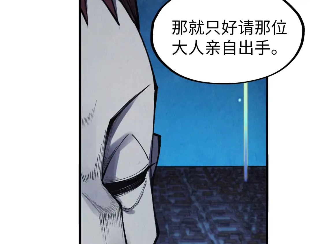 第287话 神控武帝与韦青 第46页