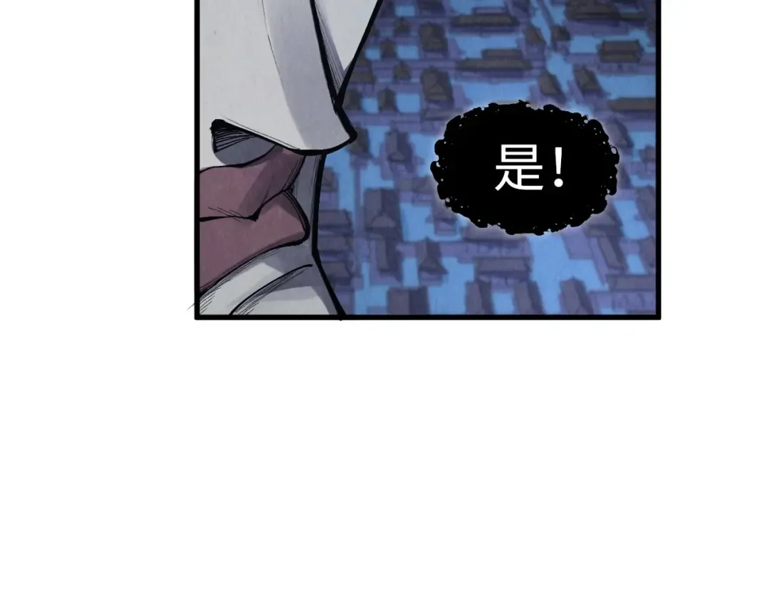 第287话 神控武帝与韦青 第47页
