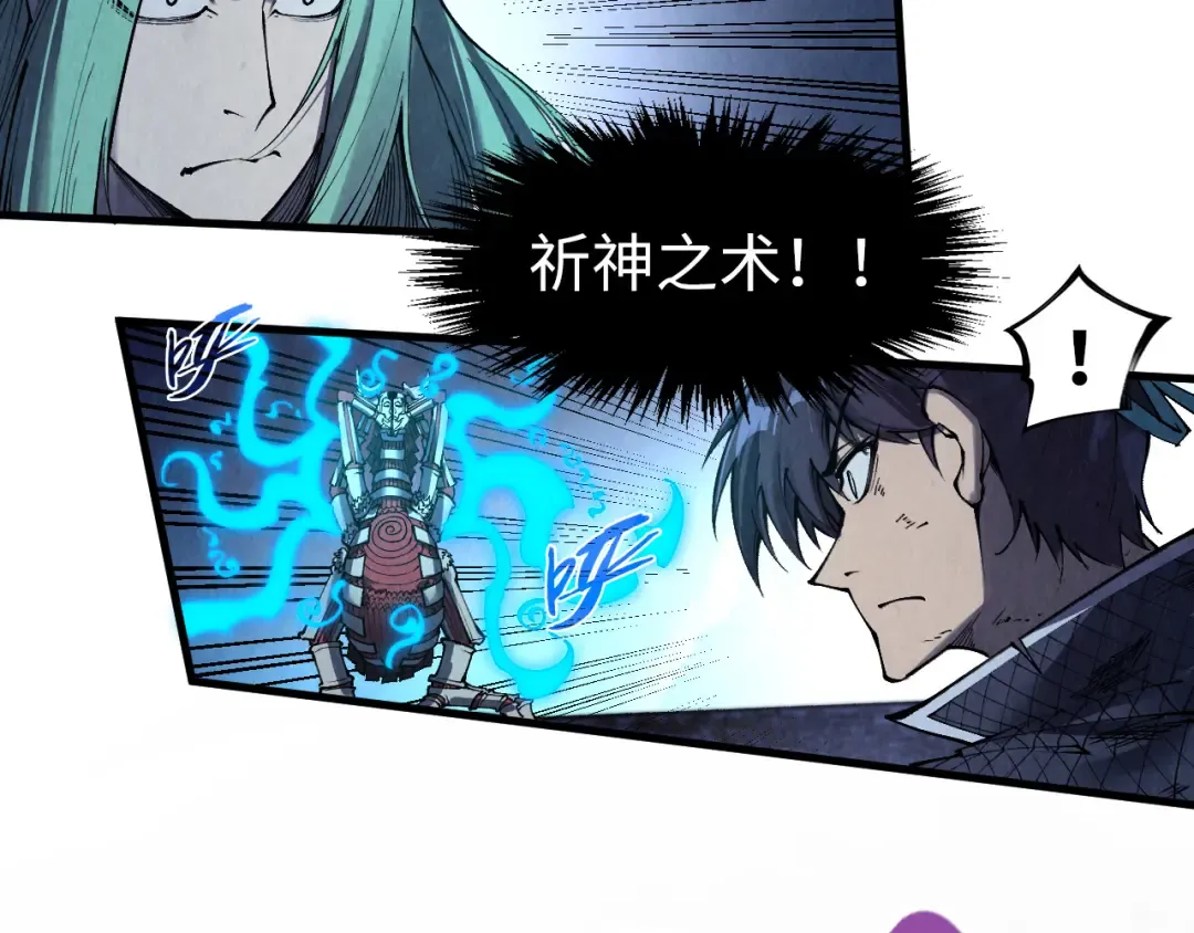 第287话 神控武帝与韦青 第51页