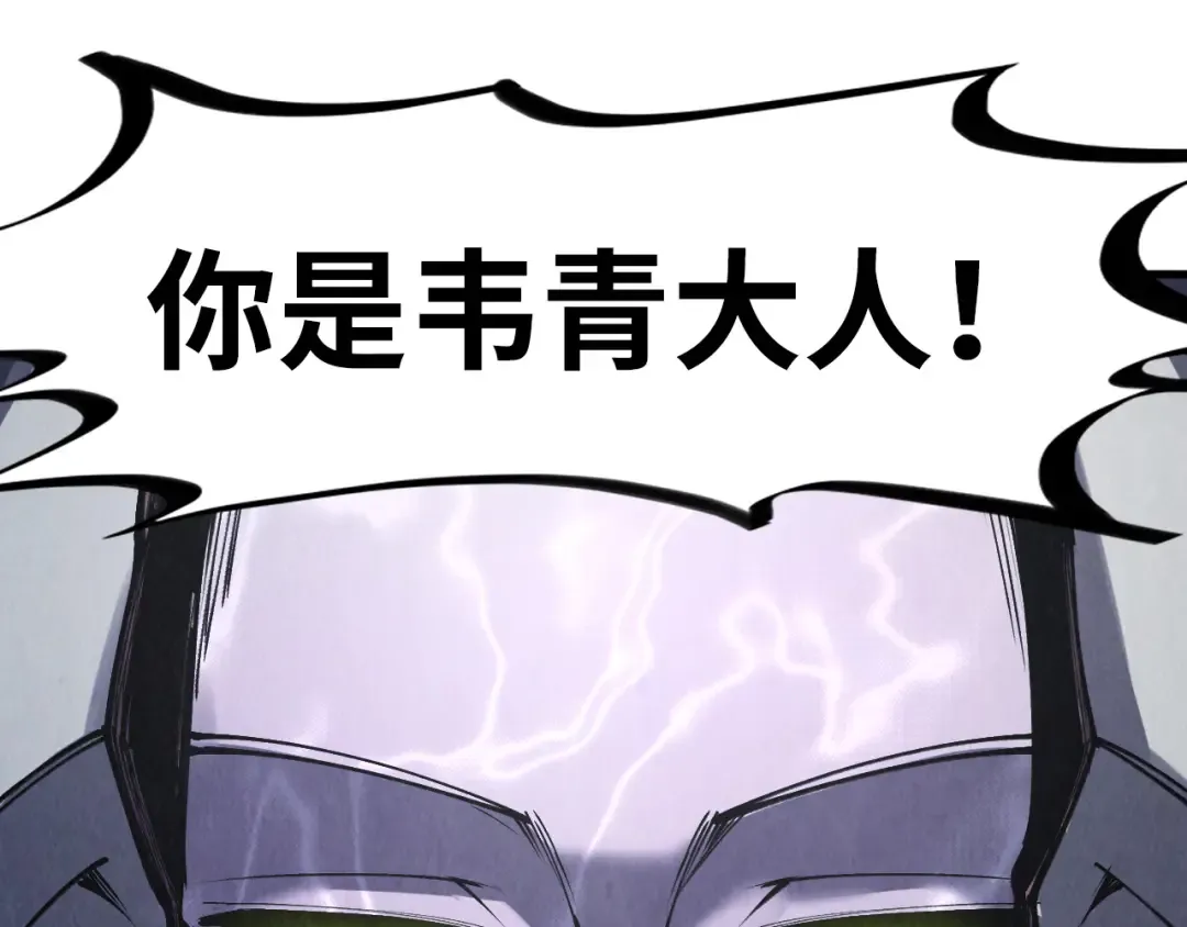第287话 神控武帝与韦青 第58页