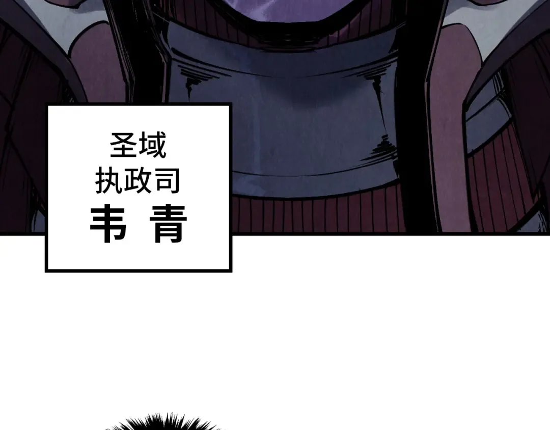 第287话 神控武帝与韦青 第60页
