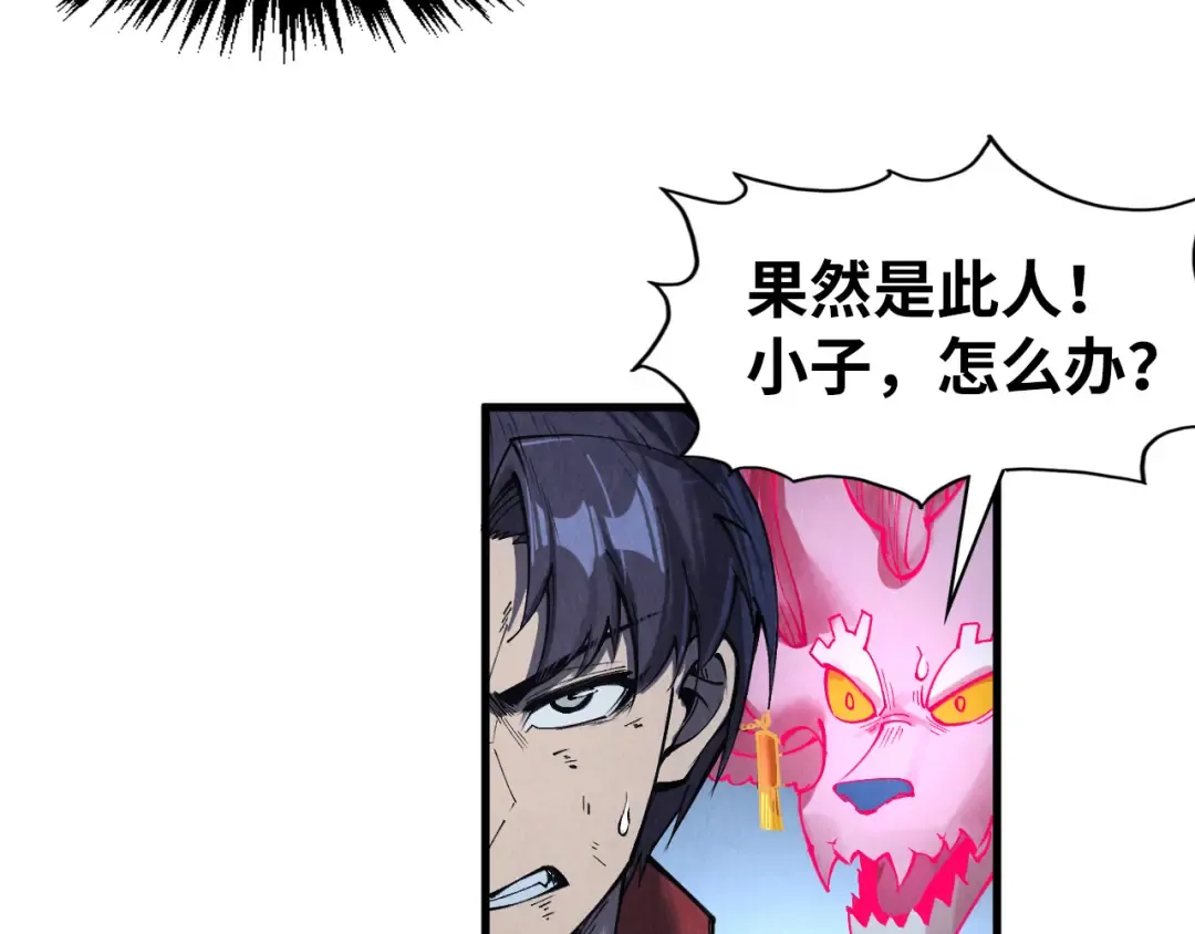 第287话 神控武帝与韦青 第62页