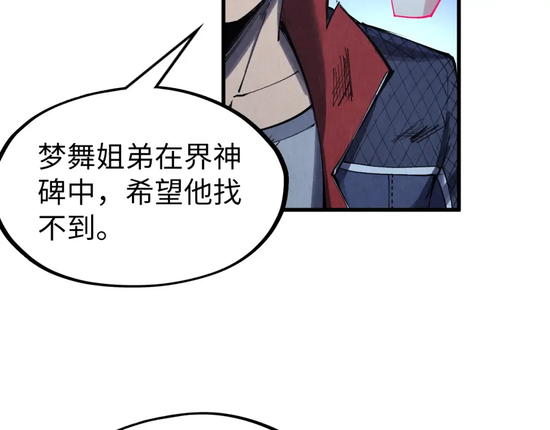 第287话 神控武帝与韦青 第63页